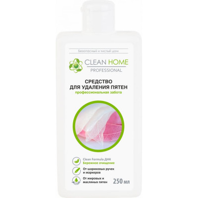 Пятновыводитель CLEAN HOME быстрое решение 490