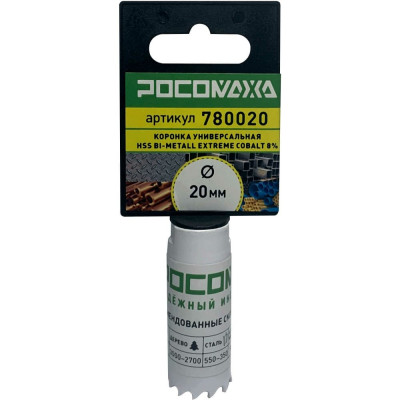 Коронка РОСОМАХА Extreme Cobalt 780020