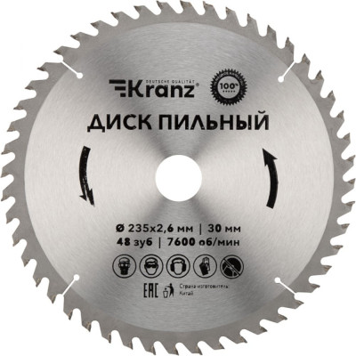 Пильный диск по дереву KRANZ KR-92-0125