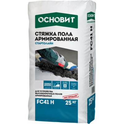 Основит Стяжка Высокопрочная СТАРТОЛАЙН FC41 H(25 кг) 72105