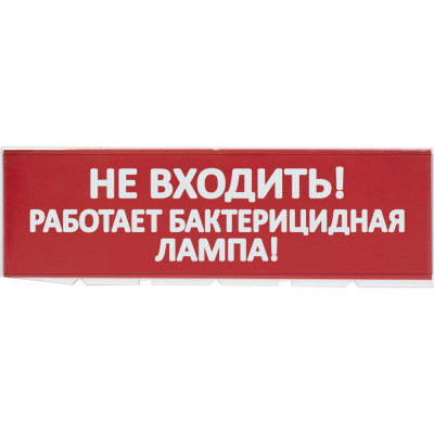 Сменное табло для Топаз TDM Не входить Работает бактерицидная лампа SQ0349-0224