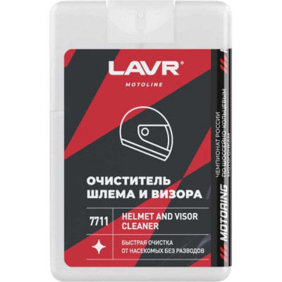 LAVR MOTO Очиститель шлема и визора (шоу-бокс), 20 мл Ln7711