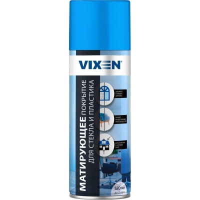 Vixen Матирующее покрытие для стекла и пластика, голубой, аэрозоль 520 мл VX90401