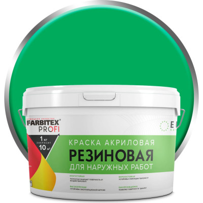 Резиновая акриловая краска Farbitex ПРОФИ 4300002364