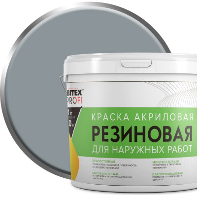 Резиновая акриловая краска Farbitex ПРОФИ 4300009297