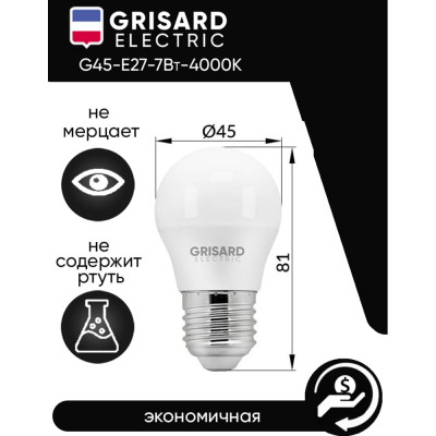 Светодиодная лампа Grisard Electric GRE-002-0025