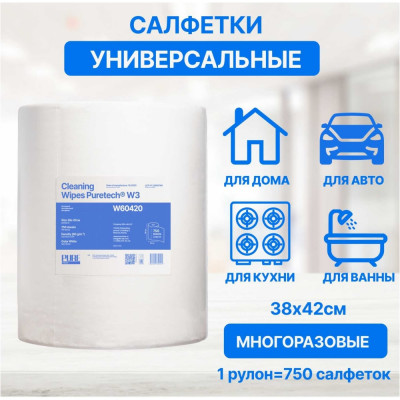 Puretech W60 Нетканый протирочный материал 60гр/м2 1слой белый 38x42см 750 л/рулон W60420