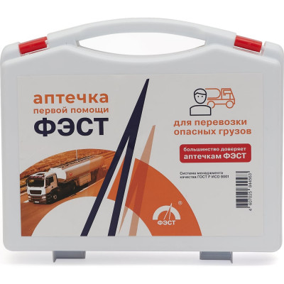 Partex Аптечка, применяемая для перевозки опасных грузов НФ-00000071
