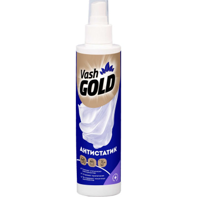 VASH GOLD Антистатик WATERSPRAY для всех типов ткани 200 мл 307796 307796/20