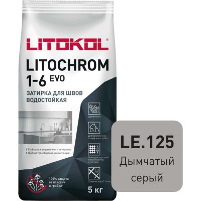 Затирка для швов LITOKOL LITOCHROM 1-6 EVO LE 125 500130003