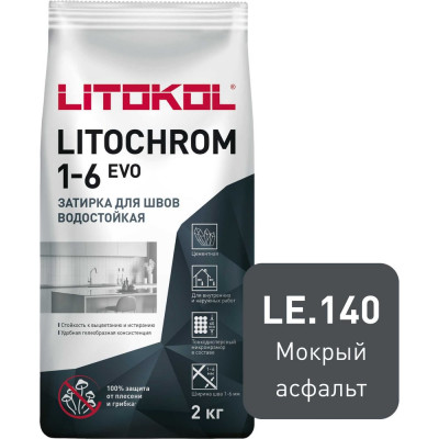 Затирка для швов LITOKOL LITOCHROM 1-6 EVO LE 140 500160002