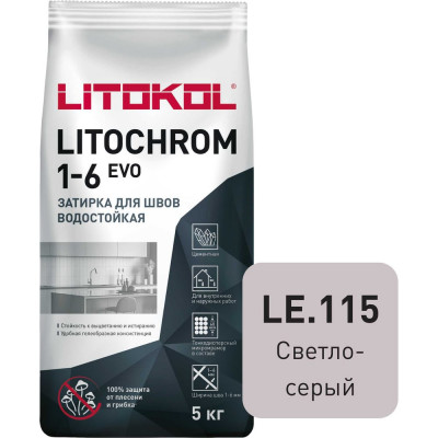 LITOKOL LITOCHROM 1-6 EVO LE 115 светло-серый (5kg Al.bag) 500110003