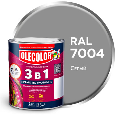 Olecolor Грунт-эмаль по ржавчине серый 7004 (2 кг) 4300008960