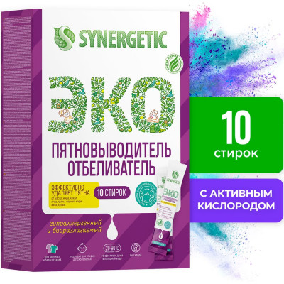 SYNERGETIC Отбеливатель-пятновыводитель с активным кислородом 10 стирок 111102