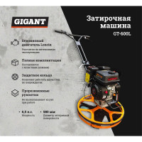 Gigant Затирочная машина GT-600L