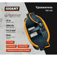 Gigant Professional удлинитель на каучуковой рамке ПВС 3x1,5 3500Вт 3 розетки 15м 80046