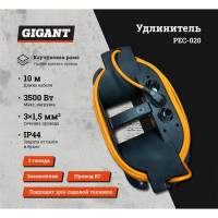 Gigant Professional удлинитель на каучуковой рамке с/зКГ 3x1,5 3500Вт 3 розетки 10м 80050