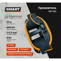 Gigant Professional удлинитель на каучуковой рамке с/зКГ 3x2,5 4000Вт 3 розетки 20м 80053
