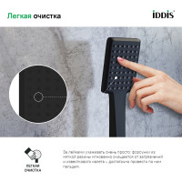 IDDIS Лейка для душа, черная матовая, Slide, , SLI1F0Bi18