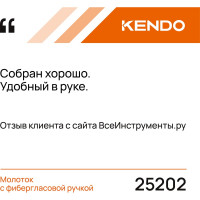 KENDO Молоток с фиберглассовой ручкой 25202