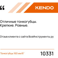 KENDO Тонкогубцы, 160мм/6
