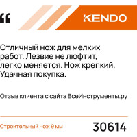 KENDO Строительный нож 9 мм 30614