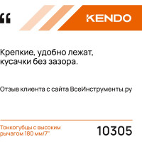 KENDO Тонкогубцы с высоким рычагом 180мм/7