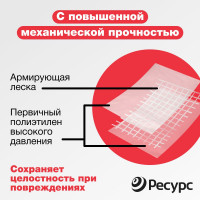 Армированная пленка Ресурс 60 г/м2, 2х25 м 25530