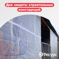 Армированная пленка Ресурс 60 г/м2, 2х25 м 25530