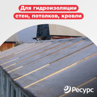 Армированная пленка Ресурс 60 г/м2, 2х25 м 25530