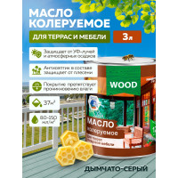 Колеруемое масло для террас и садовой мебели FARBITEX (дымчато-серый; 3 л) 4300009096