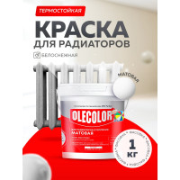 Акриловая эмаль для радиаторов отопления OLECOLOR 1 кг 4300004406