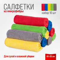 Салфетка SKYWAY набор микрофибра 40х35см в рулончиках, 10 шт. S03902005