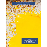 Грунт-эмаль по ржавчине OLECOLOR белый, 10 кг 4300005954