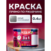 Грунт-эмаль по ржавчине OLECOLOR серый, 0.4 кг 4300009573