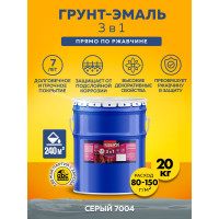 Грунт-эмаль по ржавчине Olecolor 3 в 1 серый 7004 (20 кг) 4300008963