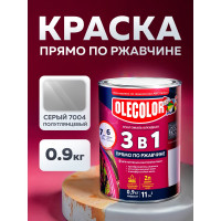 Грунт-эмаль по ржавчине Olecolor 3 в 1 серый 7004 (0.9 кг) 4300008959