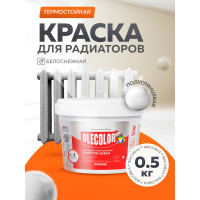 Акриловая эмаль для радиаторов отопления OLECOLOR полуглянцевая, 0.5 кг 4300007666