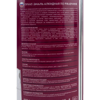 Грунт-эмаль по ржавчине OLECOLOR шоколадный, 0.9 кг 4300005936