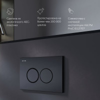 Клавиша для инсталляции AM.PM ProC L пластик, черный матовый I070138