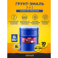Грунт-эмаль по ржавчине OLECOLOR черный, 20 кг 4300005929