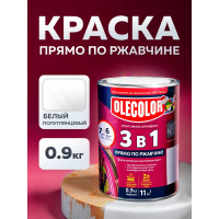 Грунт-эмаль по ржавчине OLECOLOR белый, 0.9 кг 4300005930