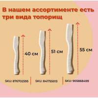 Топорище ООО Агростройлидер L-550 мм 72
