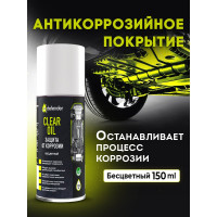 Антикоррозийное средство Defender Auto Clear Oil 150 мл, бесцветный, аэрозоль 10011