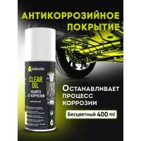Антикоррозийное средство Defender Auto Clear Oil 400 мл, бесцветный, аэрозоль 10012