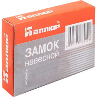 Навесной замок Аллюр ВС1Л-340 (BL-340) d5 мм 1283