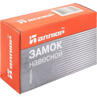 Навесной замок Аллюр ВС2Ч-601 (HA-601) d10 мм, 4 ключа 1398