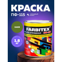 Алкидная эмаль FARBITEX ПФ-115 (хаки; 1.8 кг) 4300006036