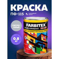 Алкидная эмаль FARBITEX ПФ-115 (светло-серый; 0.8 кг) 4300006003