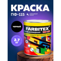 Алкидная эмаль FARBITEX ПФ-115 (черный; 2.7 кг) 4300001611
